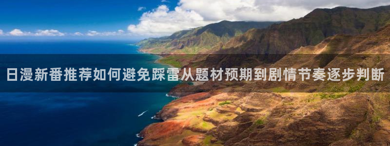 樱花日语APP