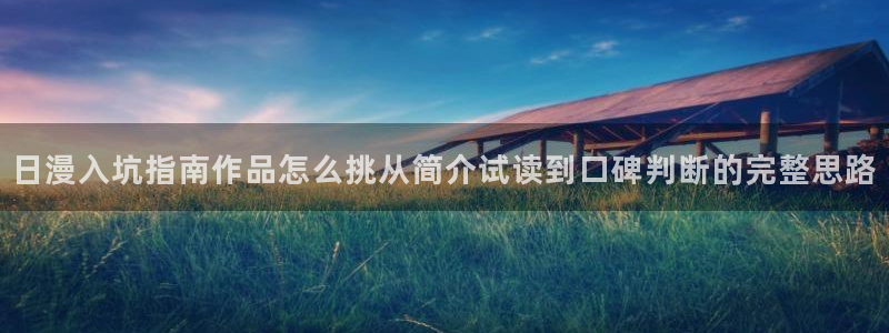 樱花日语网站